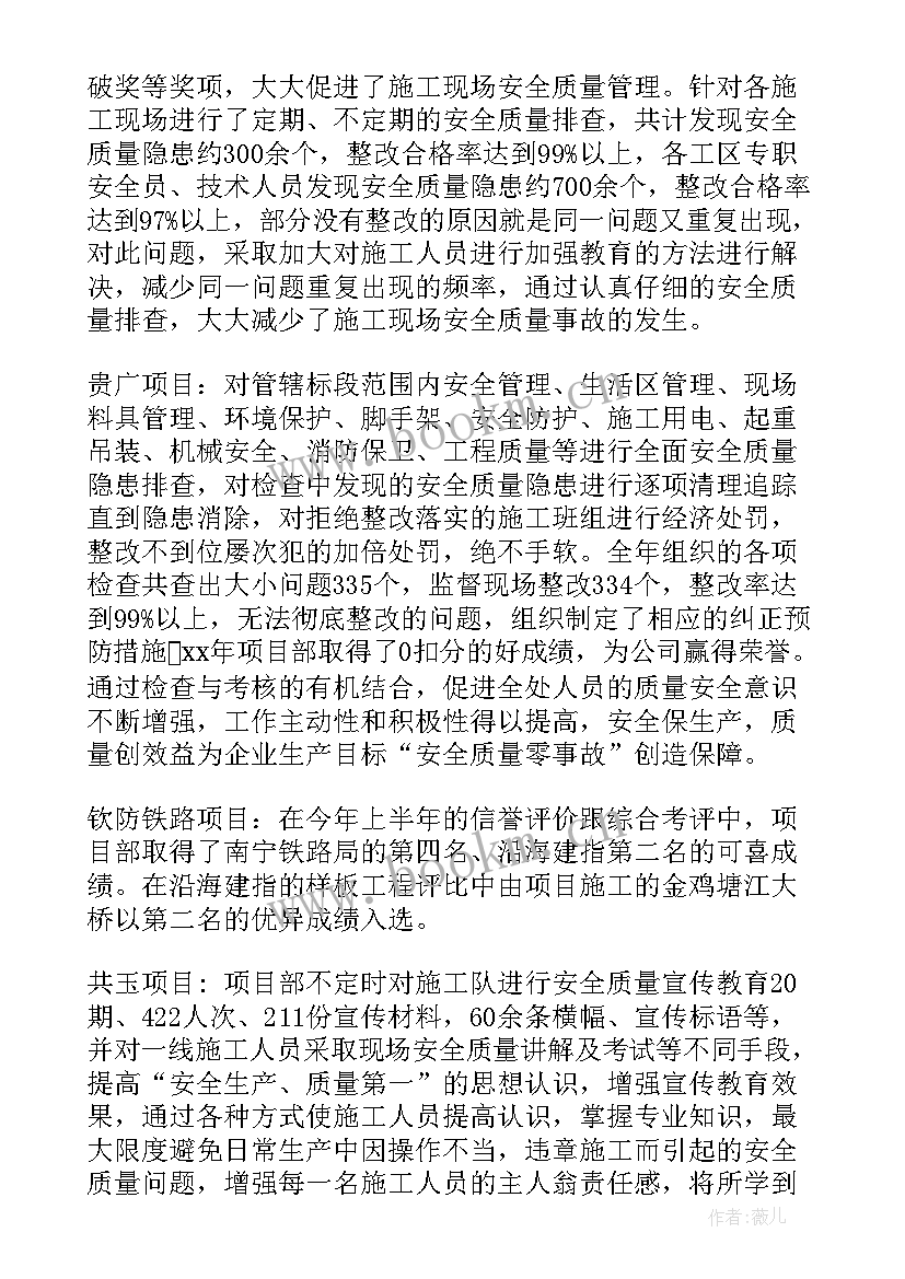 最新个人建筑总结工作总结 建筑个人工作总结(实用7篇)