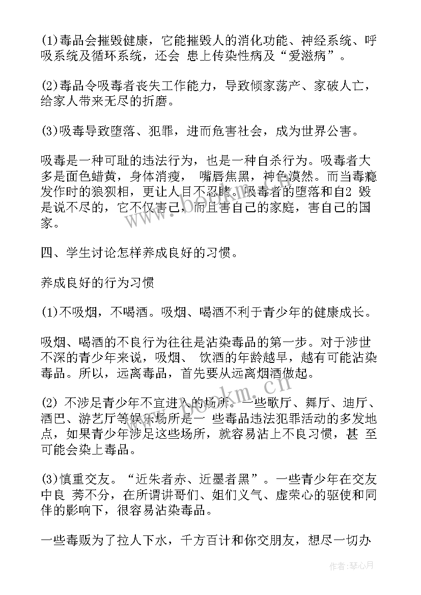 珍爱河湖班会教案 珍爱生命班会活动记录珍爱生命班会(优质9篇)