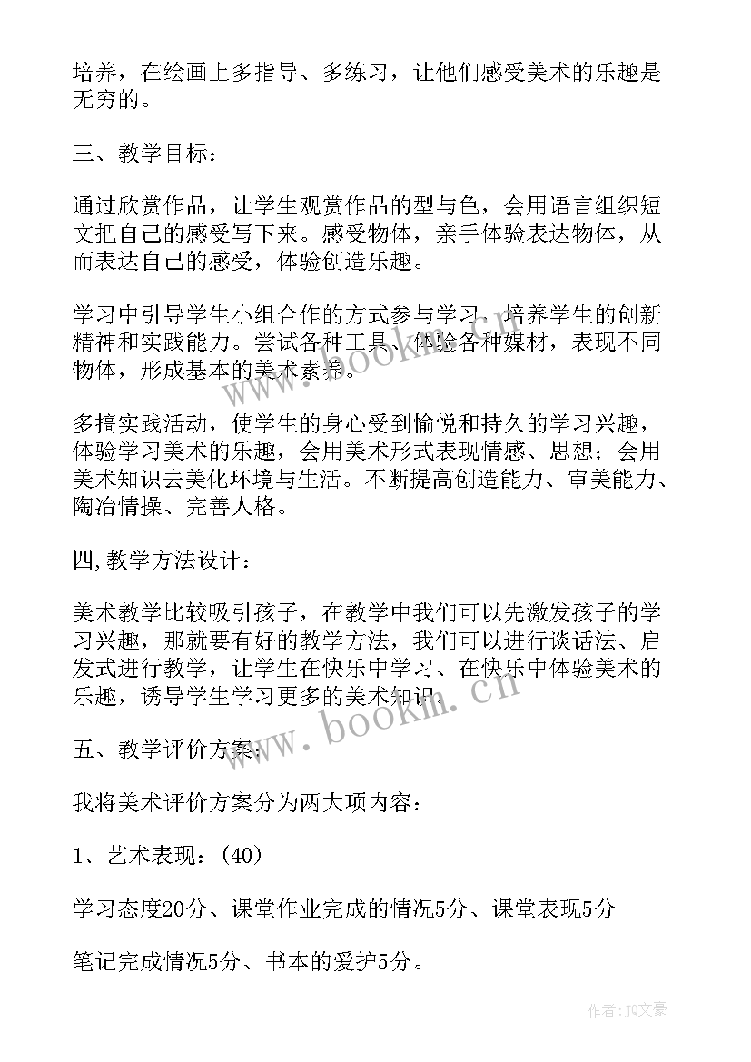 最新三年级第一学期班级工作计划总体构想(精选8篇)