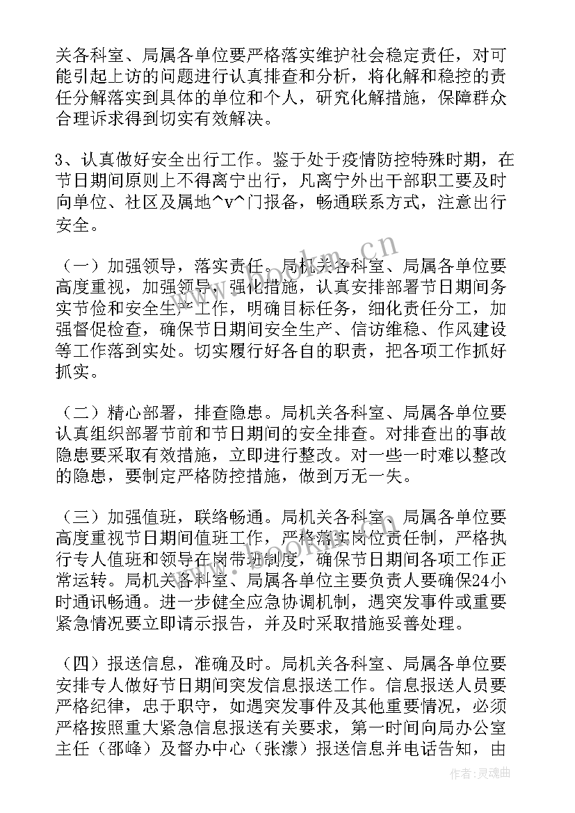 2023年绿化养护报价方案 绿化工程复工方案合集(汇总5篇)