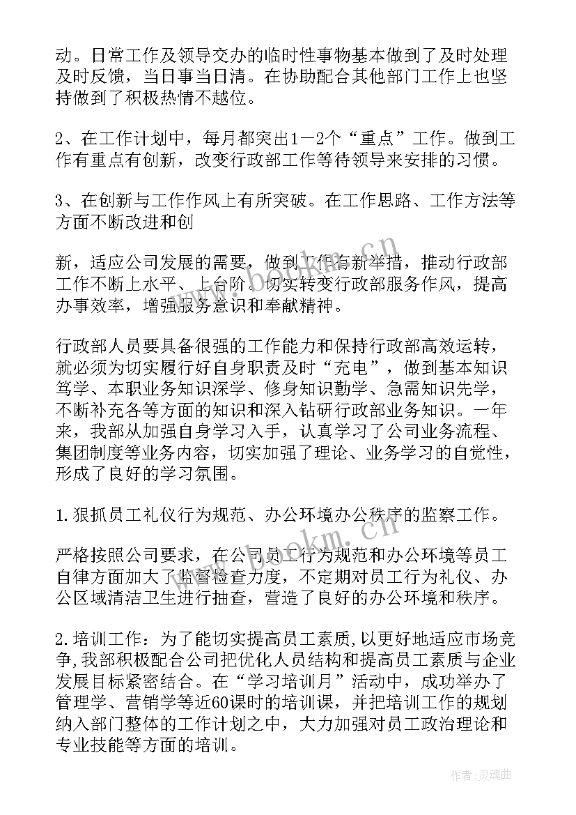 最新新员工工作总结精辟(模板9篇)