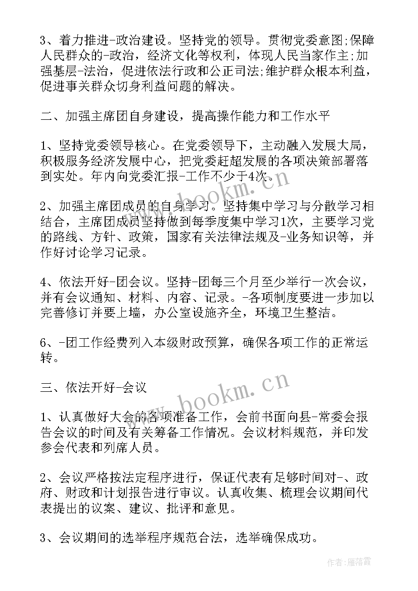 2023年度协商计划(实用5篇)