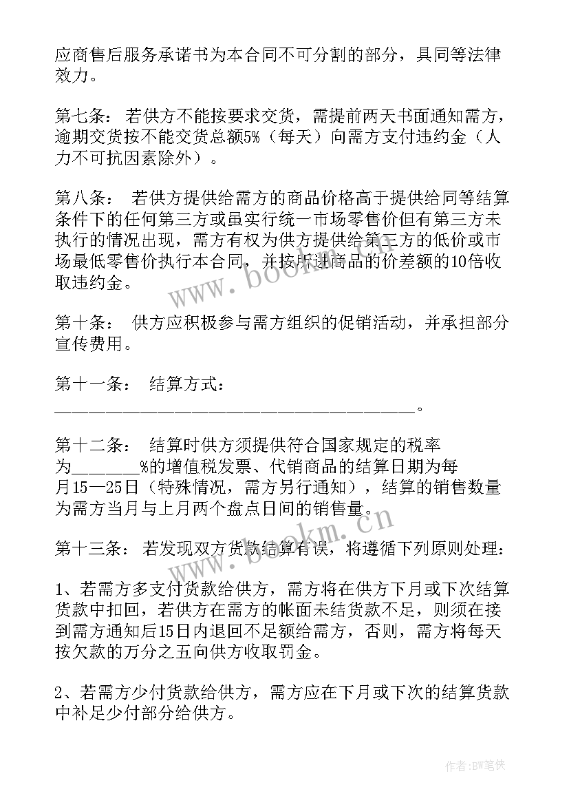 温室大棚买卖合同 建筑材料供销合作合同(实用5篇)