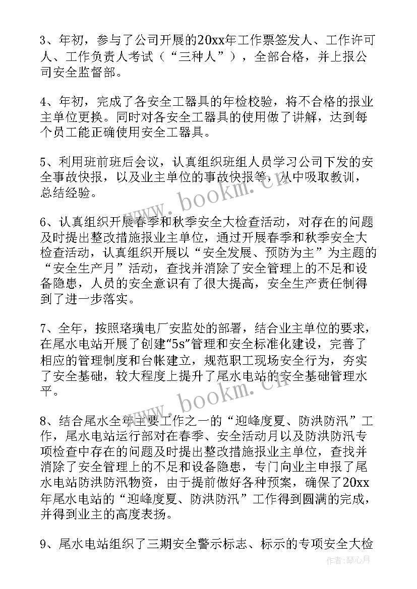 2023年安全工作总结(汇总10篇)