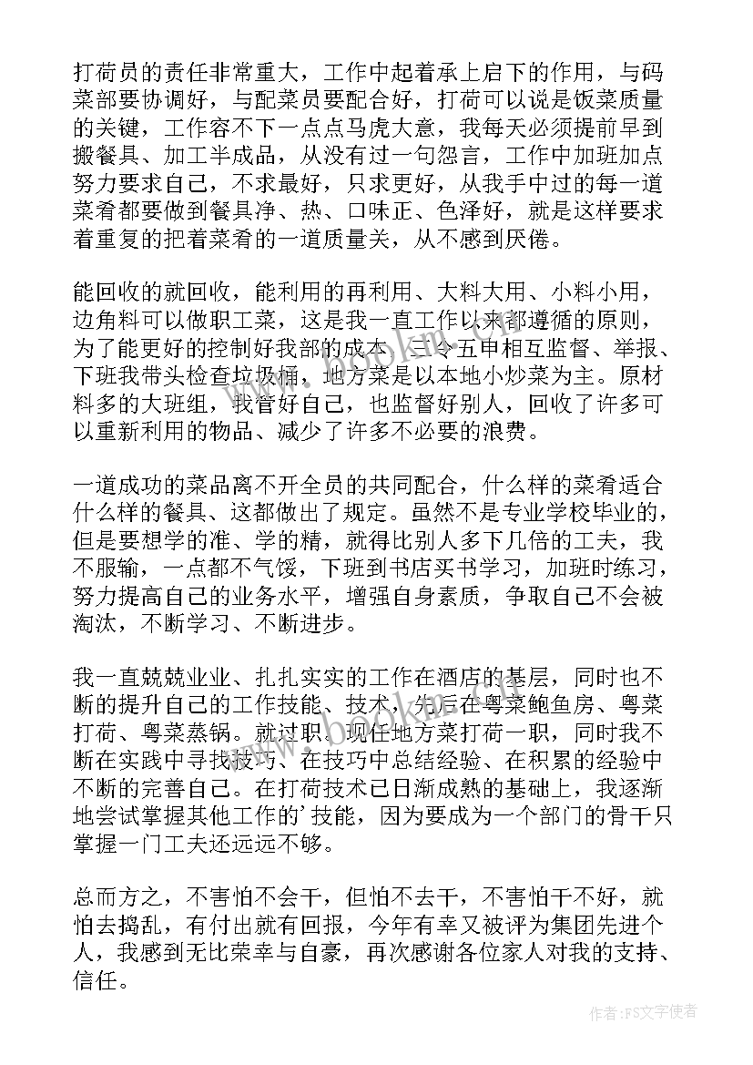 2023年厨房工作总结感言 厨房个人工作总结(精选8篇)