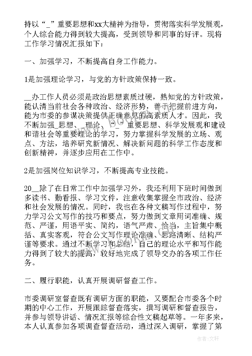 2023年党员工作谈心写实表内容 党员冬训工作总结(优秀10篇)