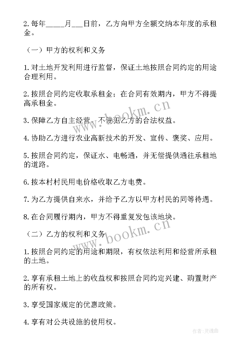 农村农舍出租合同下载(精选5篇)