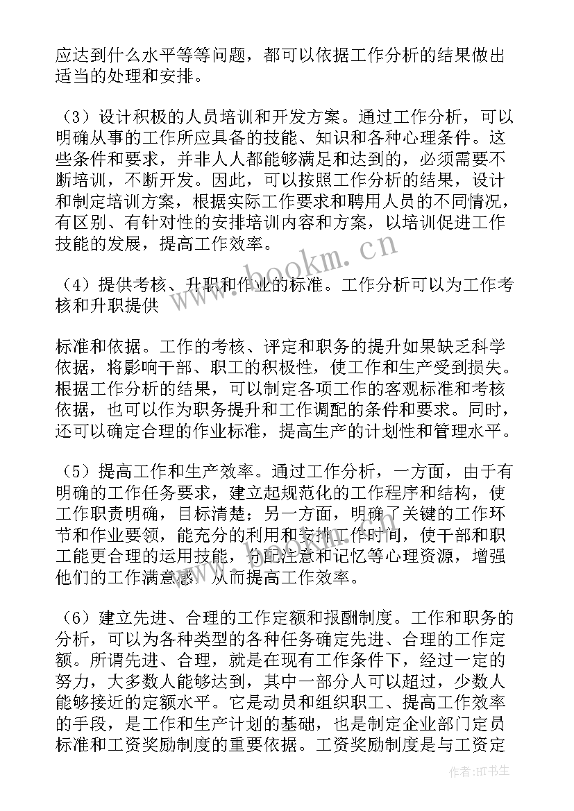 2023年公司工作计划(通用6篇)