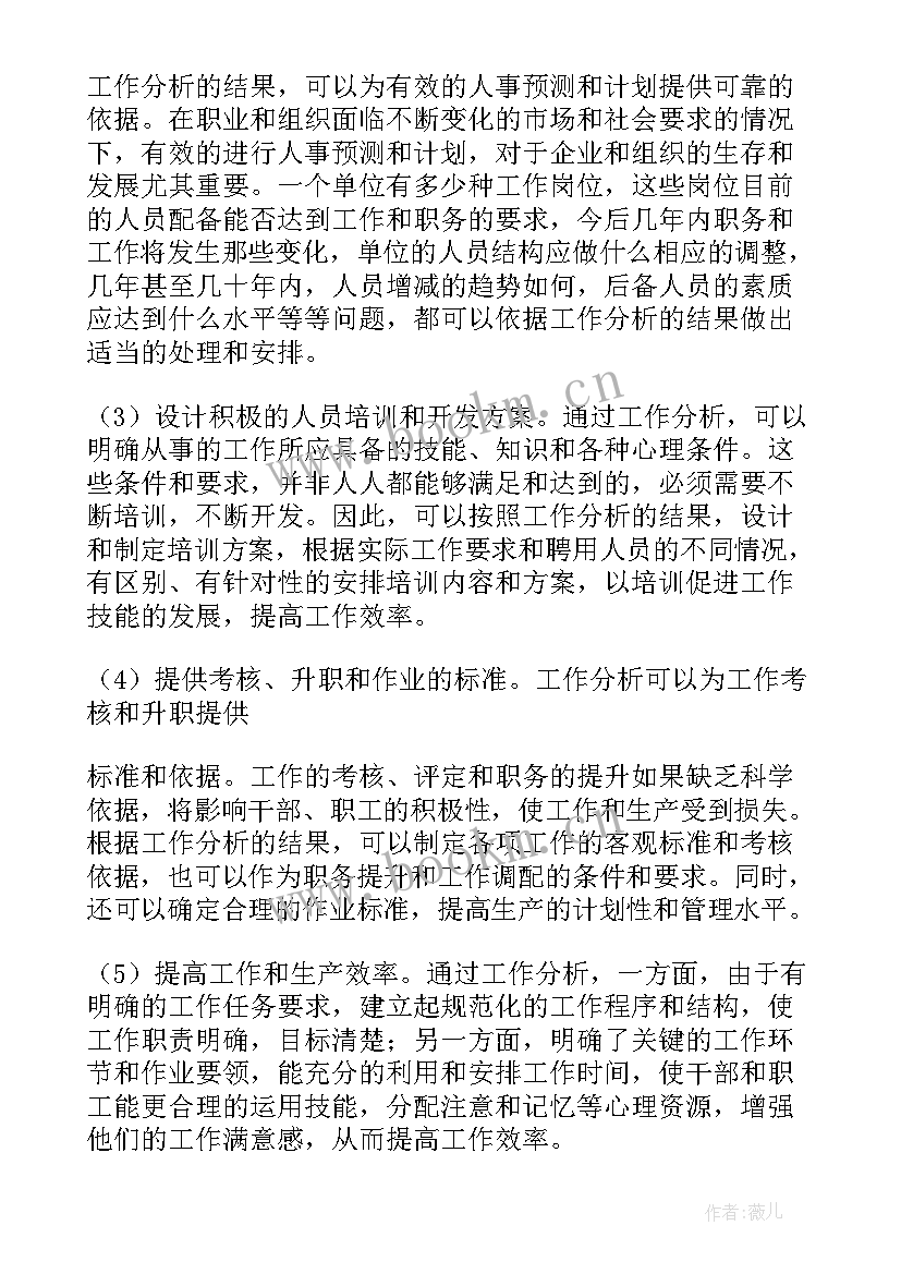 危运公司工作计划书 公司工作计划(精选7篇)