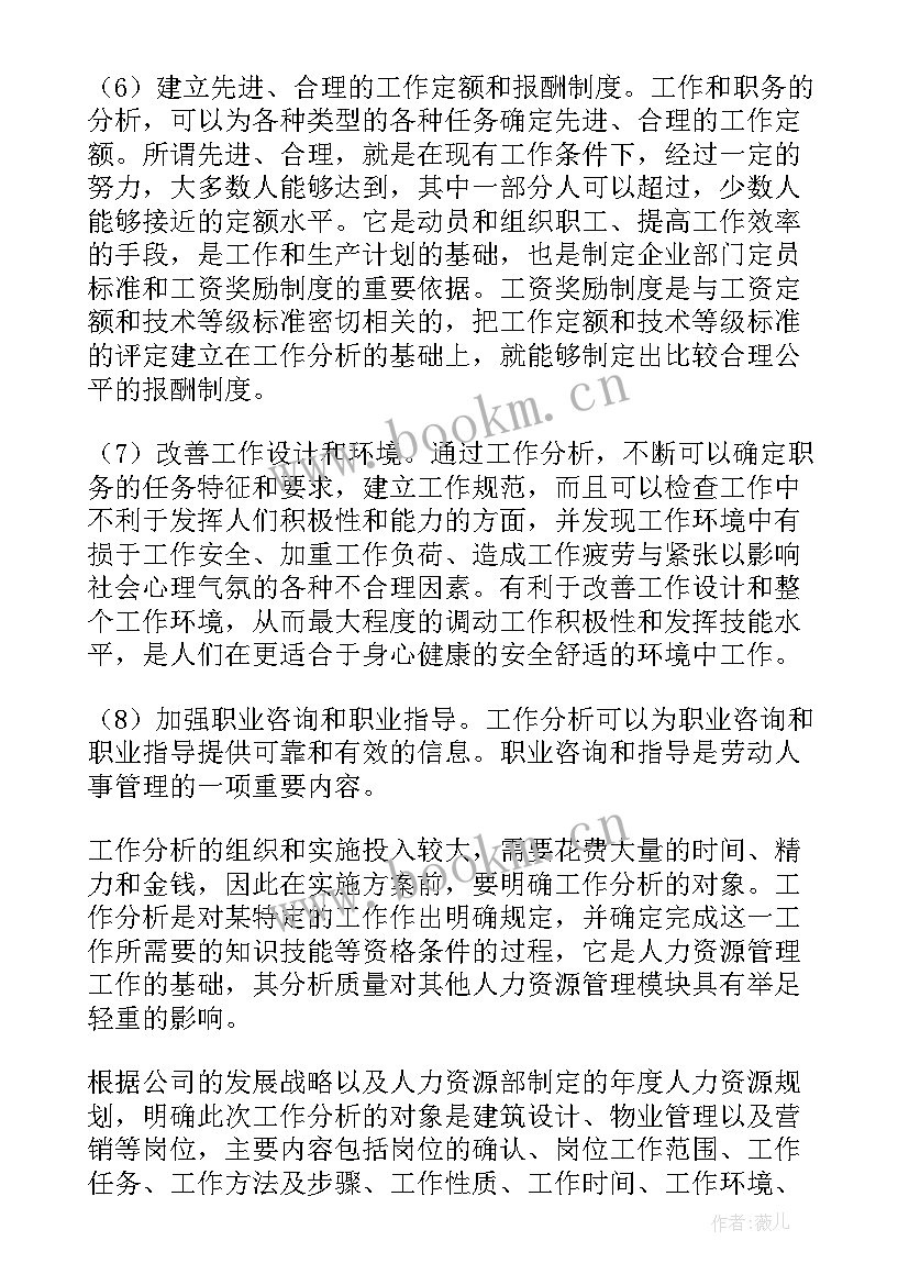 危运公司工作计划书 公司工作计划(精选7篇)