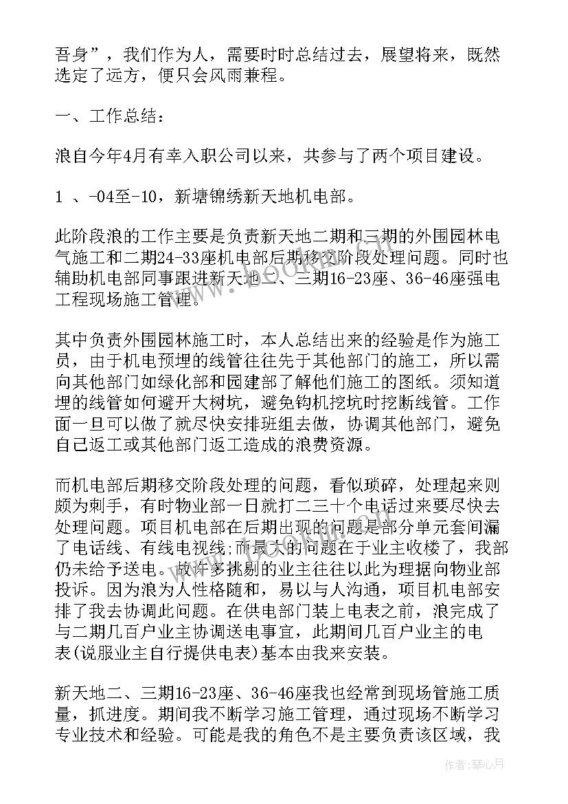 最新今后工作计划(实用8篇)