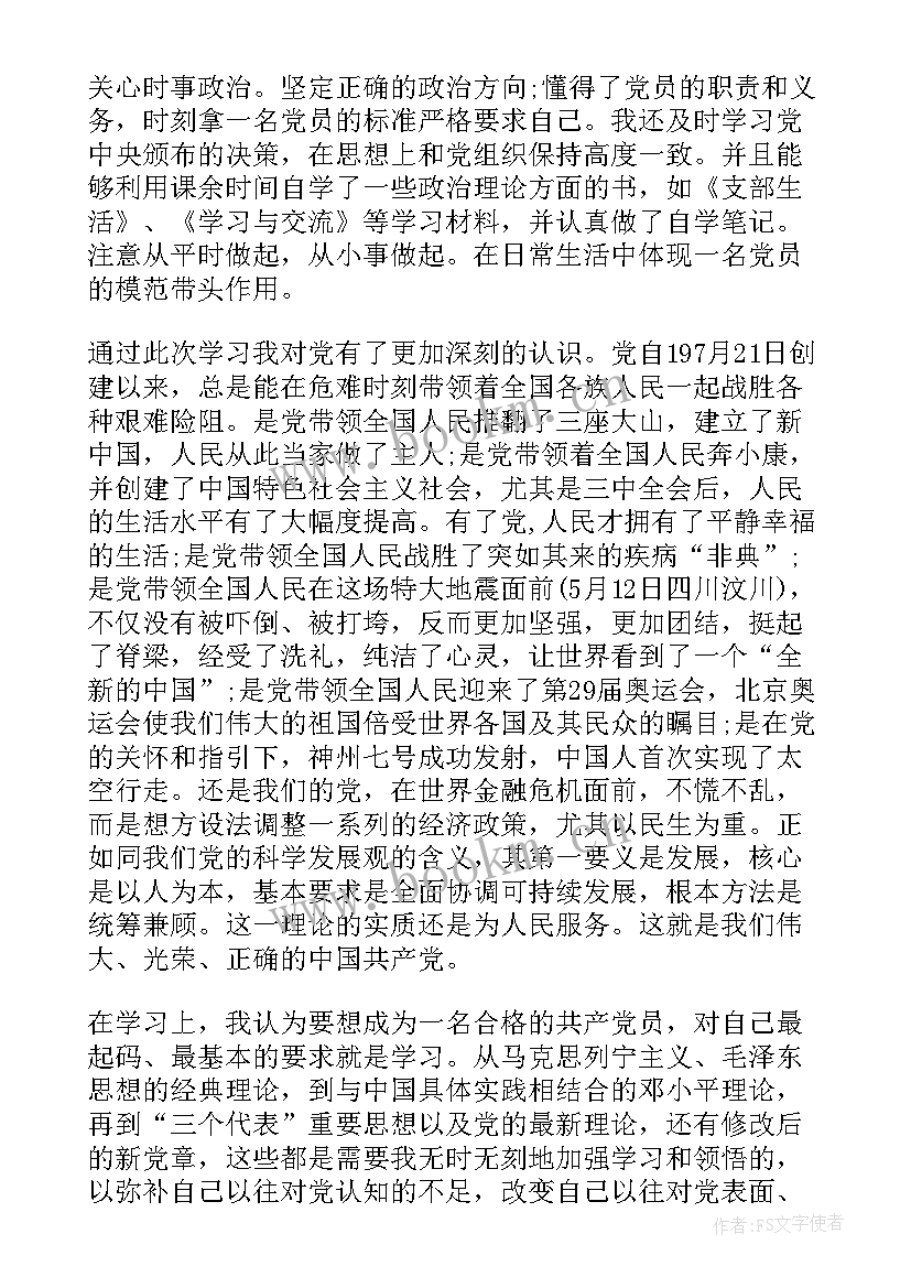 转正思想工作总结护士(大全6篇)