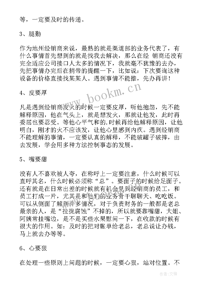 最新销售的工作总结报告 销售人员销售工作总结(汇总8篇)