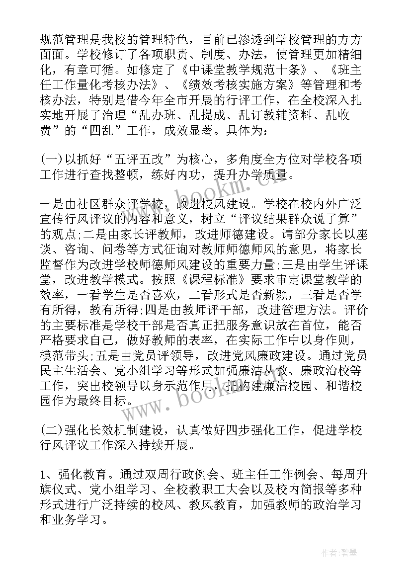 工作总结报告中总结不足和改进 工作总结不足(通用9篇)