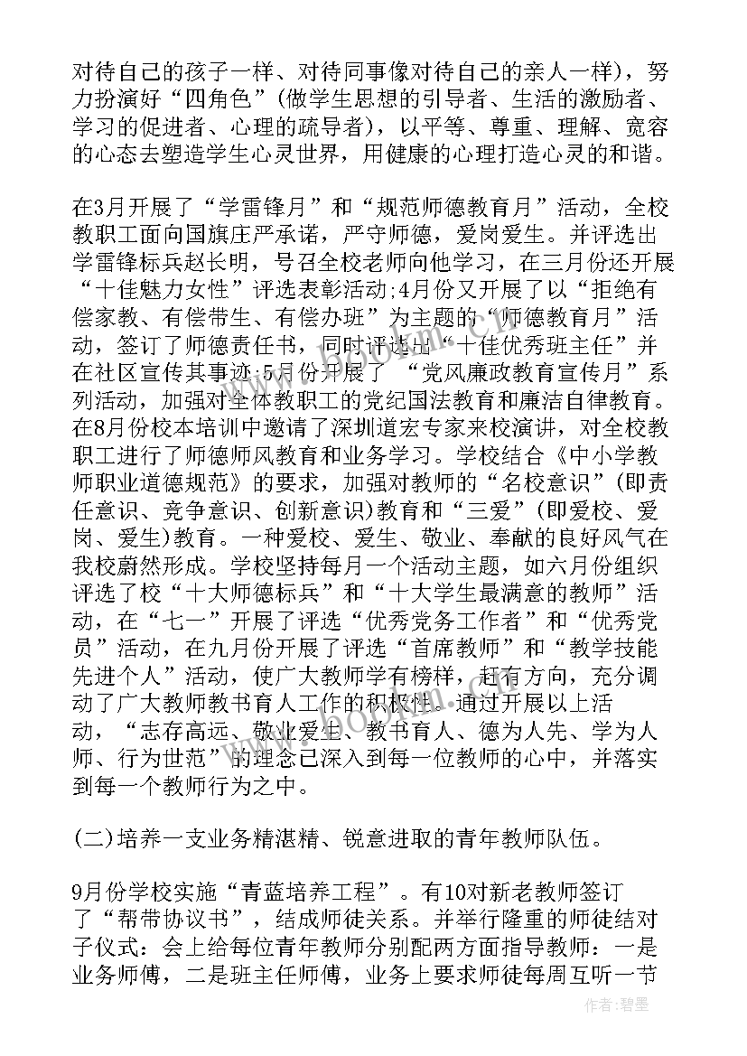 工作总结报告中总结不足和改进 工作总结不足(通用9篇)