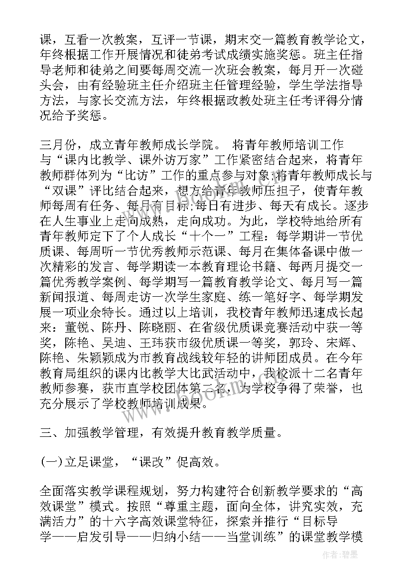 工作总结报告中总结不足和改进 工作总结不足(通用9篇)