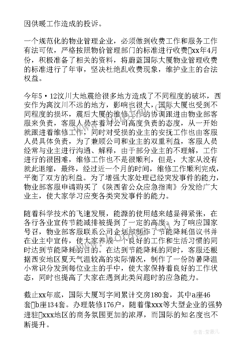 2023年销售前台总结工作总结 销售前台工作总结(优质8篇)