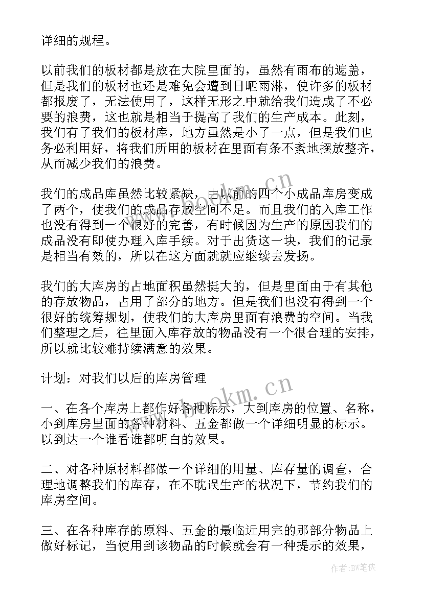 半年度仓库工作总结(模板10篇)