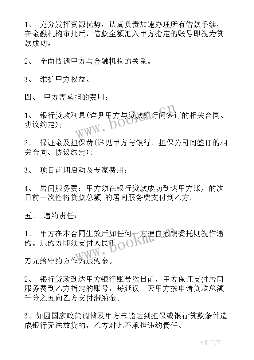 融资部工作总结(通用9篇)