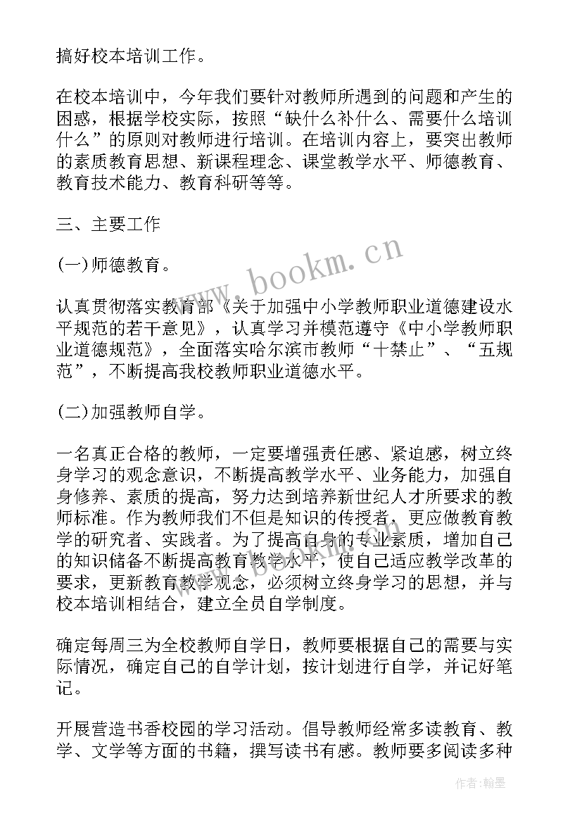 最新岗位培训课程体系 企业培训方案设计(大全5篇)