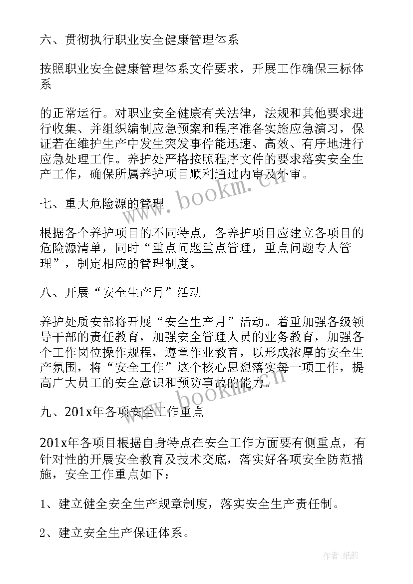 2023年家访工作计划(精选10篇)