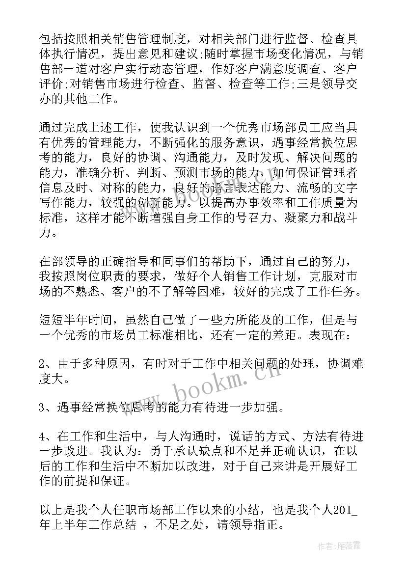 最新年度工作总结销售 销售年终个人工作总结(汇总10篇)