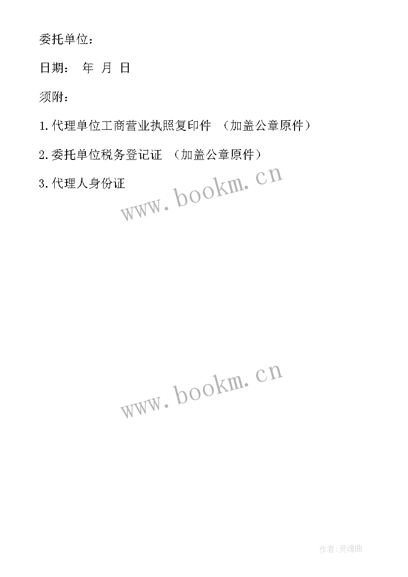 最新收款总结报告 年底收款工作总结(通用5篇)