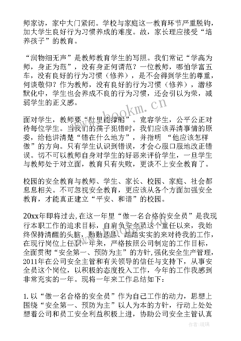 2023年校园安全工作总结反思报告(大全6篇)