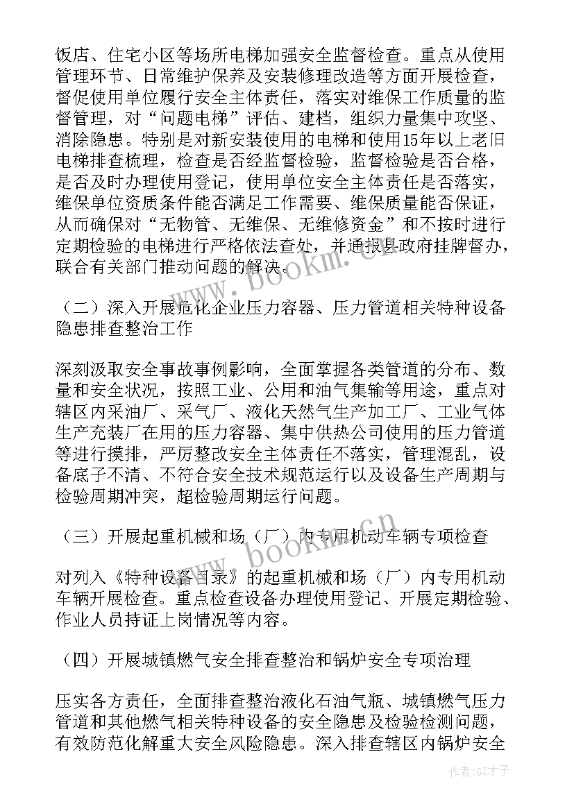 燃气检查工作汇报(精选6篇)