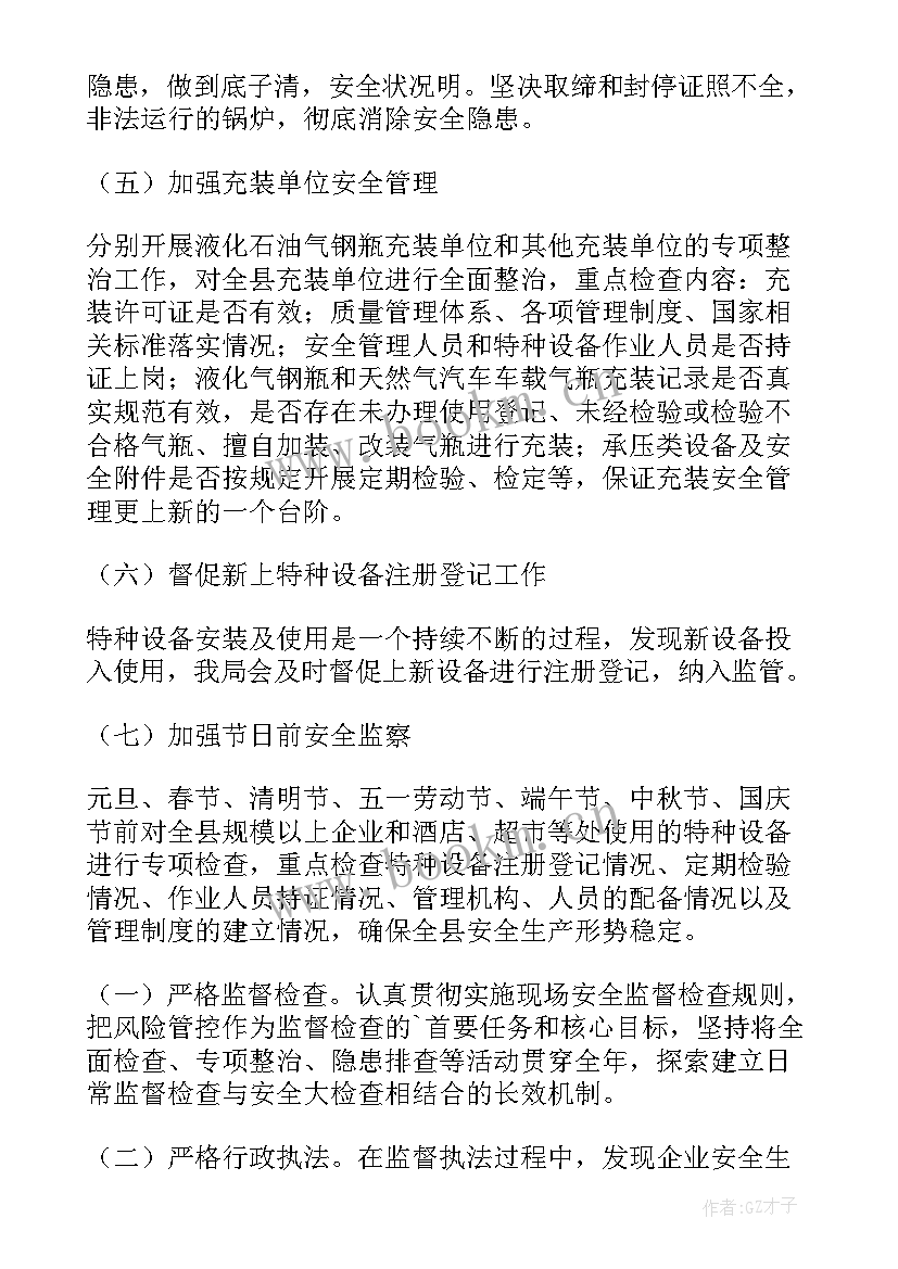 燃气检查工作汇报(精选6篇)