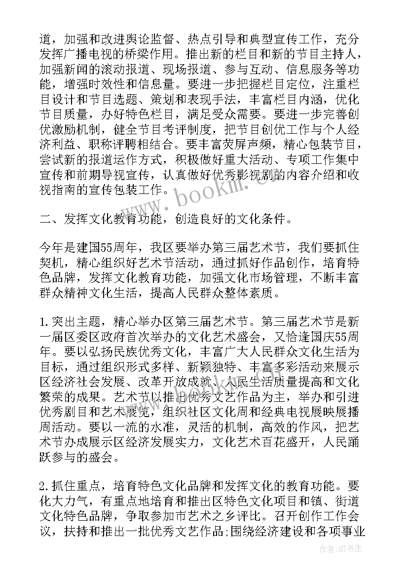 2023年西瓜视频后室 制作视频工作计划(实用9篇)