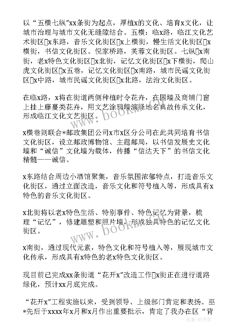 2023年西瓜视频后室 制作视频工作计划(实用9篇)