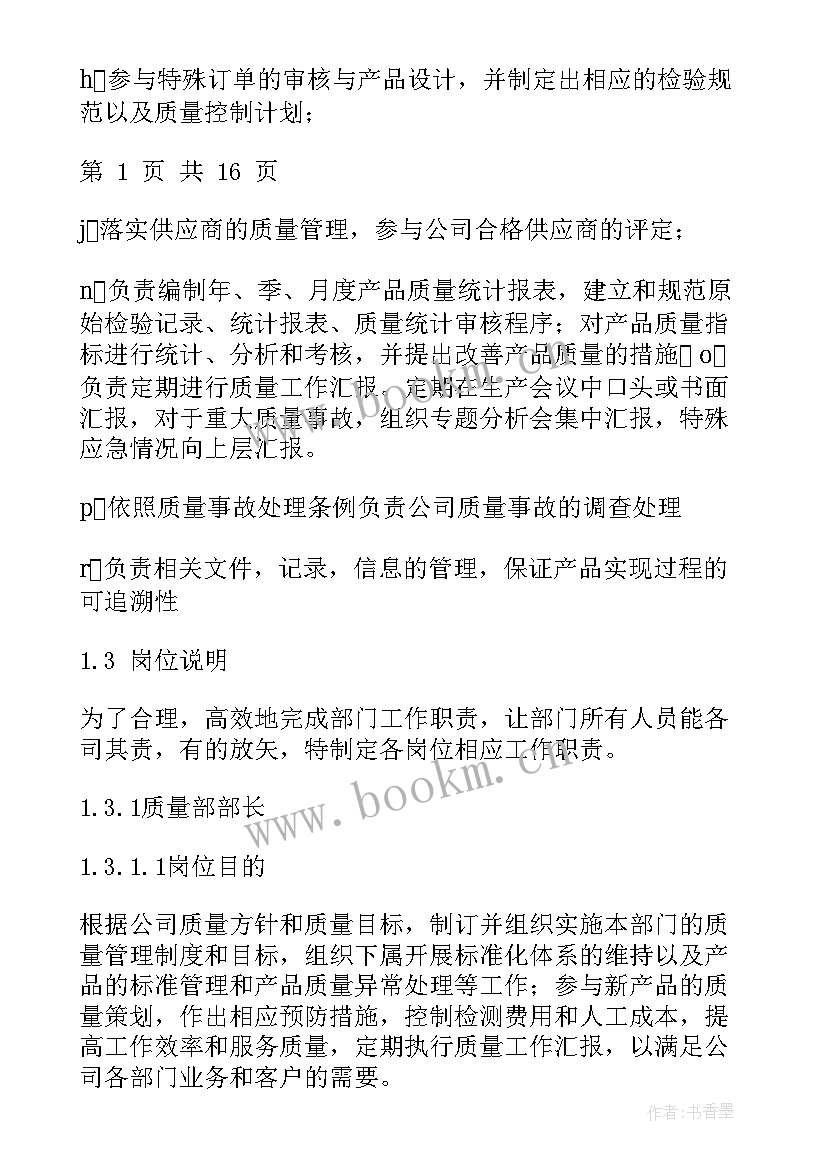 公司工作计划格式及 公司工作计划(模板9篇)