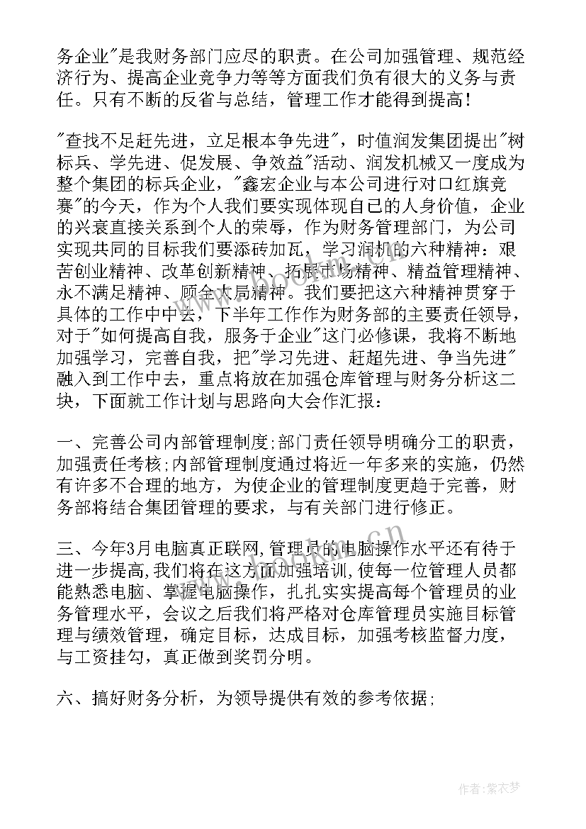 2023年财务工作月总结(优秀5篇)