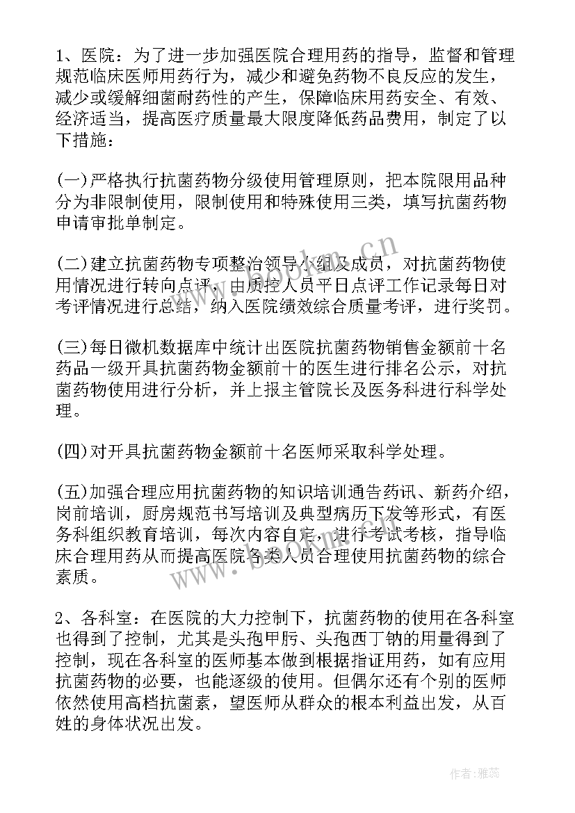 急救车质控计划 科室质控工作计划医院科室质控工作计划(优秀10篇)