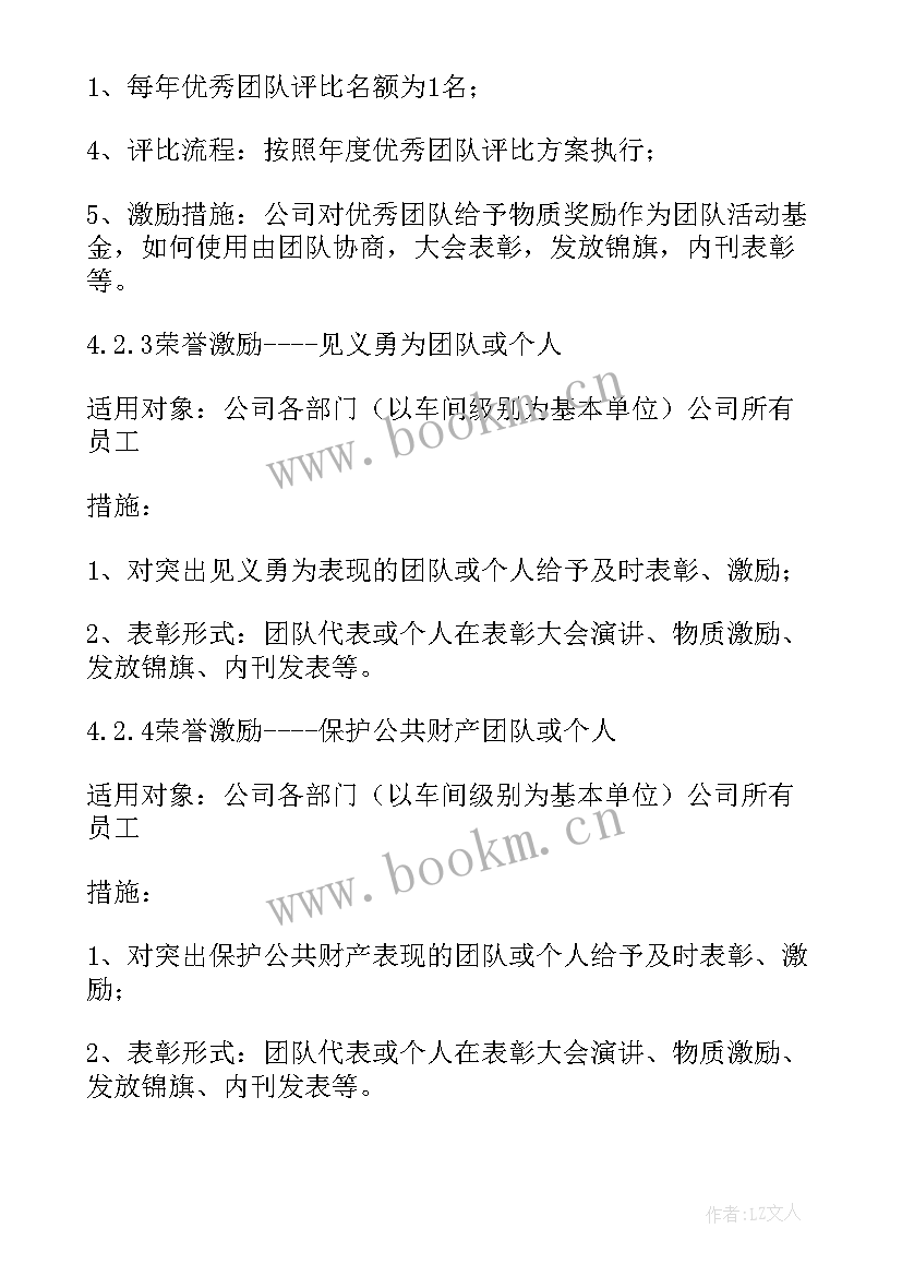 羽绒服促销方案(实用7篇)