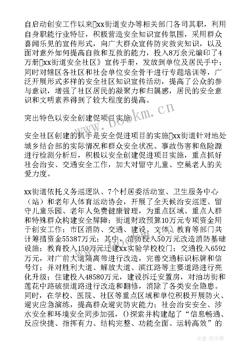 煤化工安全培训工作计划(模板9篇)