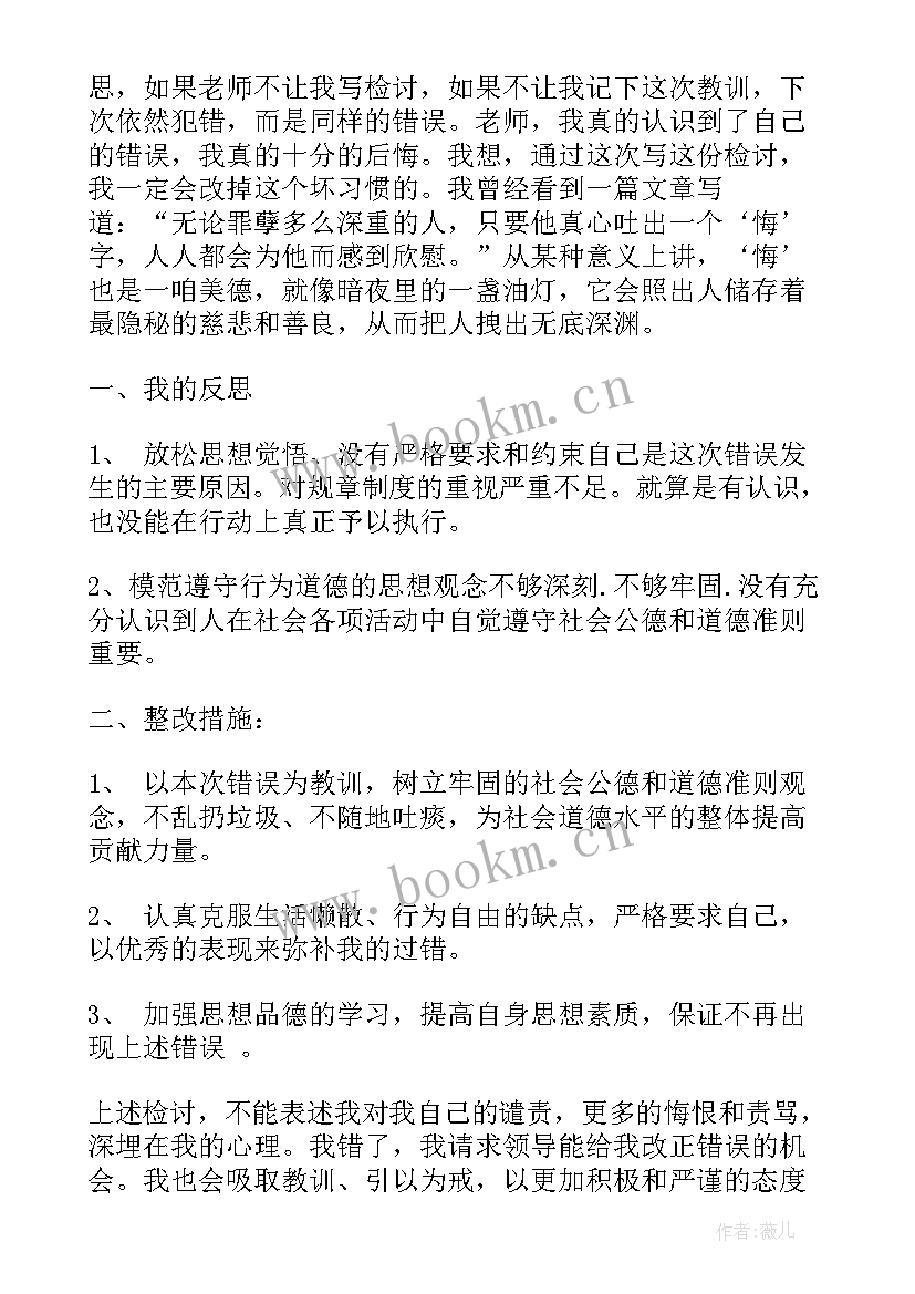 党内警告处分思想汇报(优质6篇)