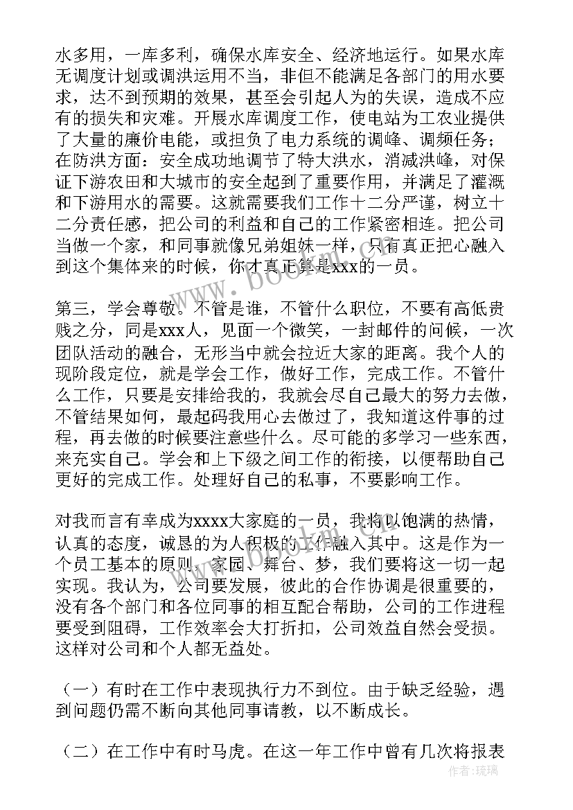 2023年品检转正自我评价(优秀7篇)