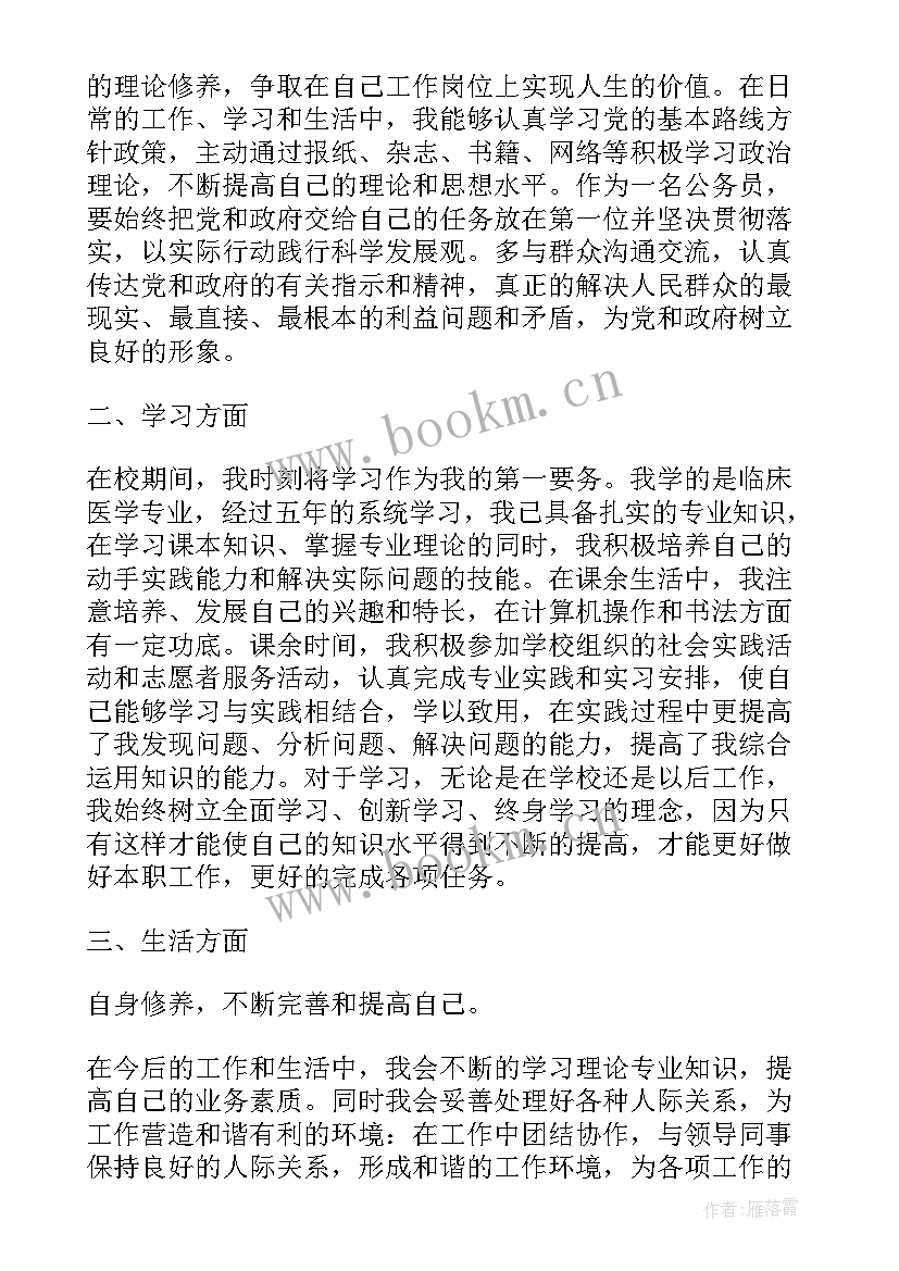 入团后思想汇报(汇总7篇)