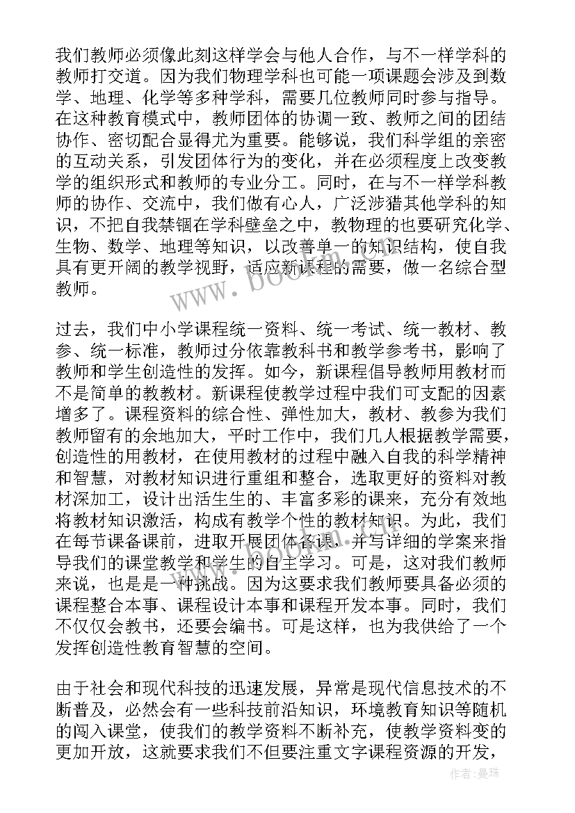 2023年教师个人工作总结(模板8篇)