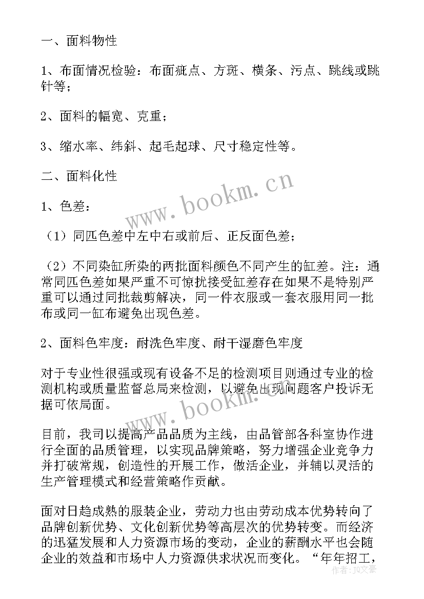 最新修旧利废工作汇报(实用5篇)