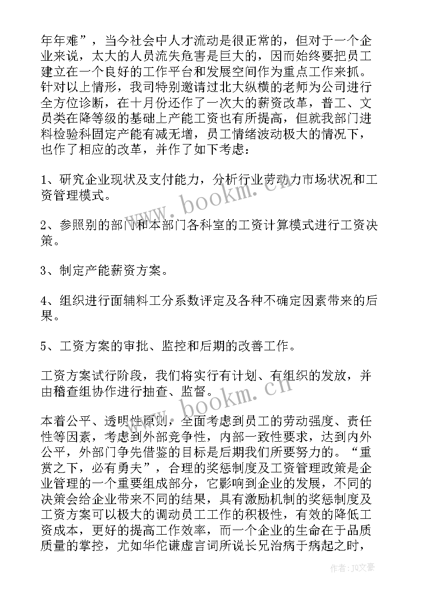 最新修旧利废工作汇报(实用5篇)