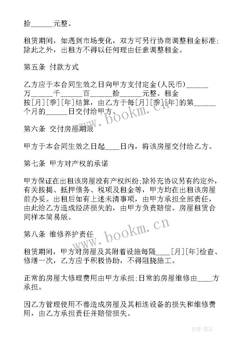 最新商场广告位租赁合同协议书(通用10篇)