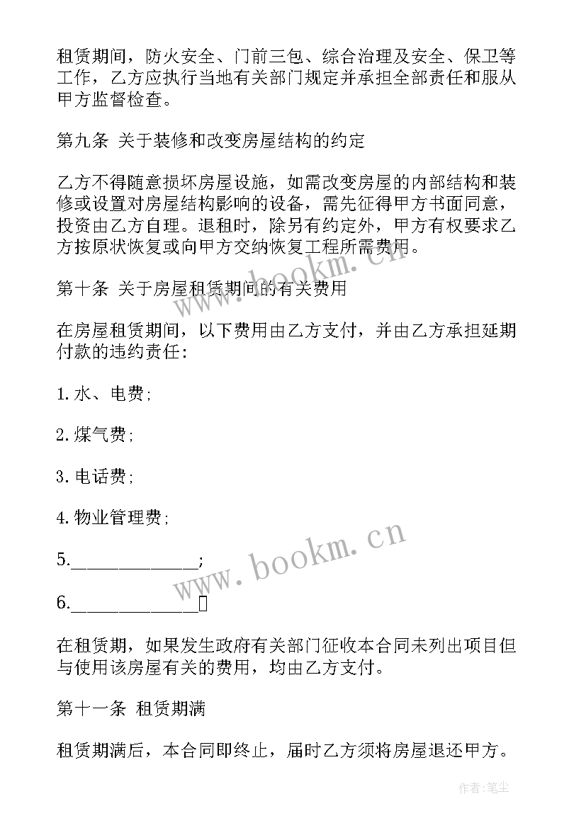 最新商场广告位租赁合同协议书(通用10篇)