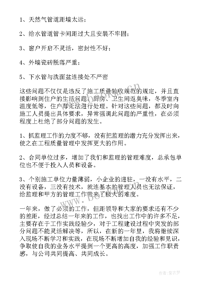 最新工厂工作总结精辟 工程工作总结(优秀10篇)