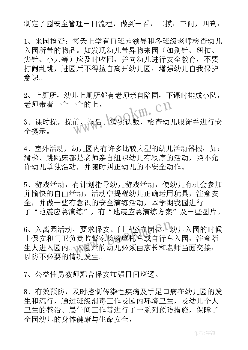 最新陵园下一年工作计划 安全工作总结(优秀9篇)