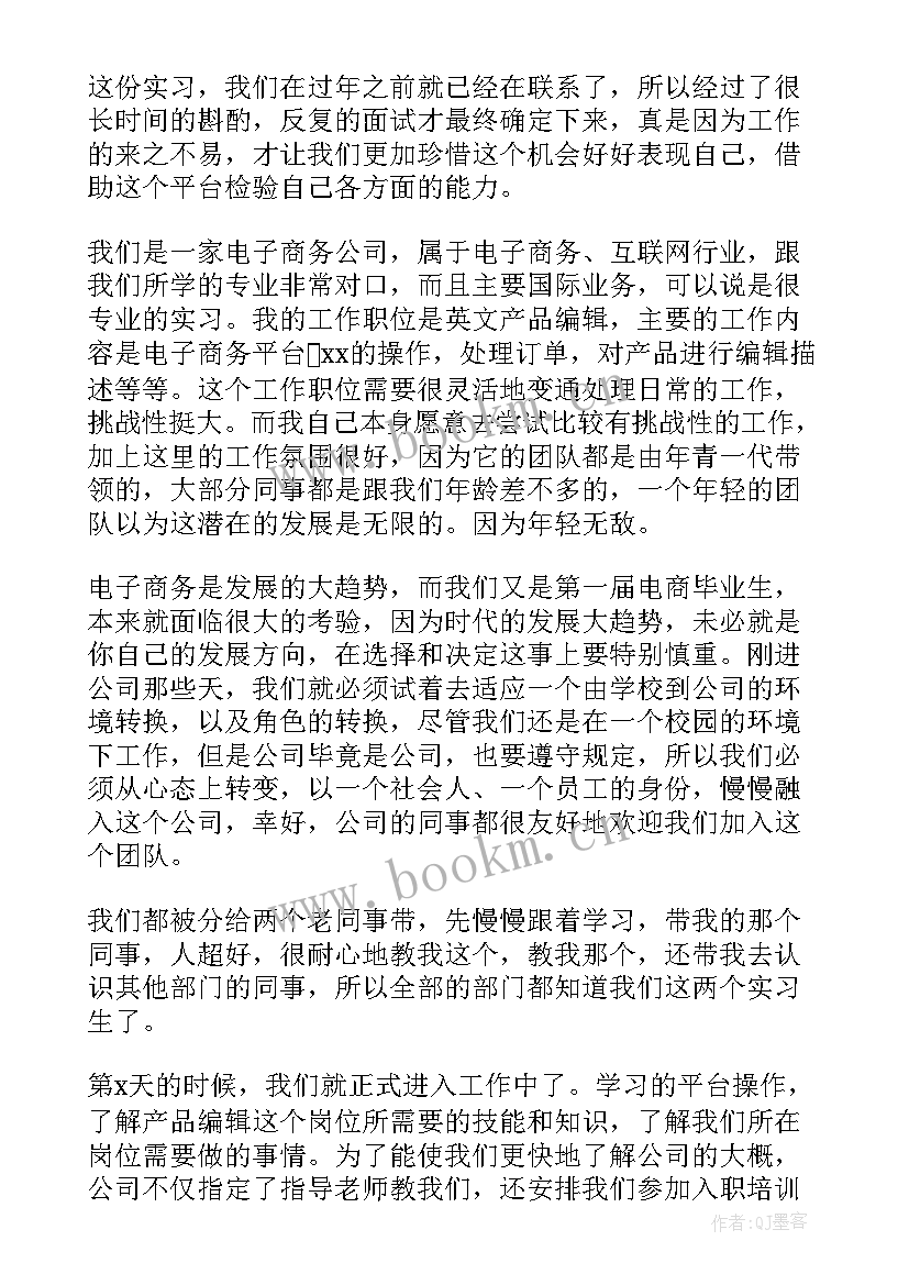 学校顶岗工作总结 学校顶岗实习生个人工作总结(模板9篇)