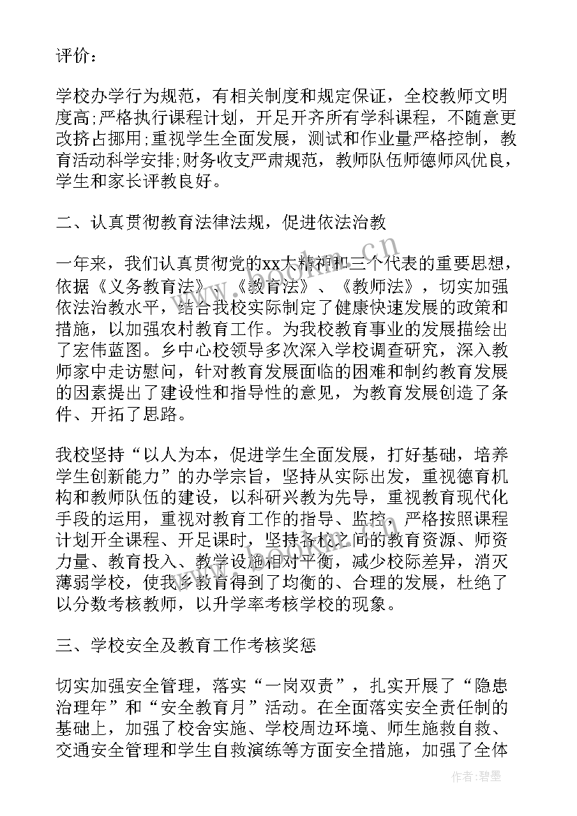 督导年度工作总结 督导工作总结(优质7篇)