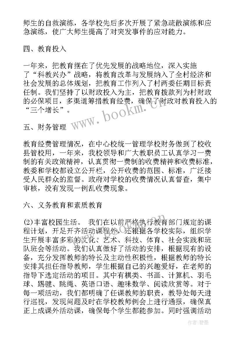 督导年度工作总结 督导工作总结(优质7篇)